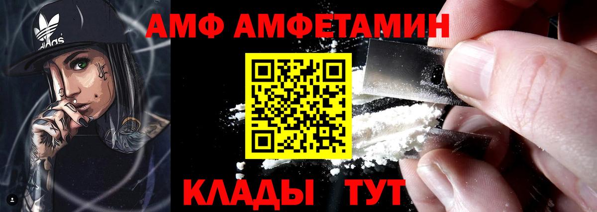 Amphetamine VHQ Ханты-Мансийск