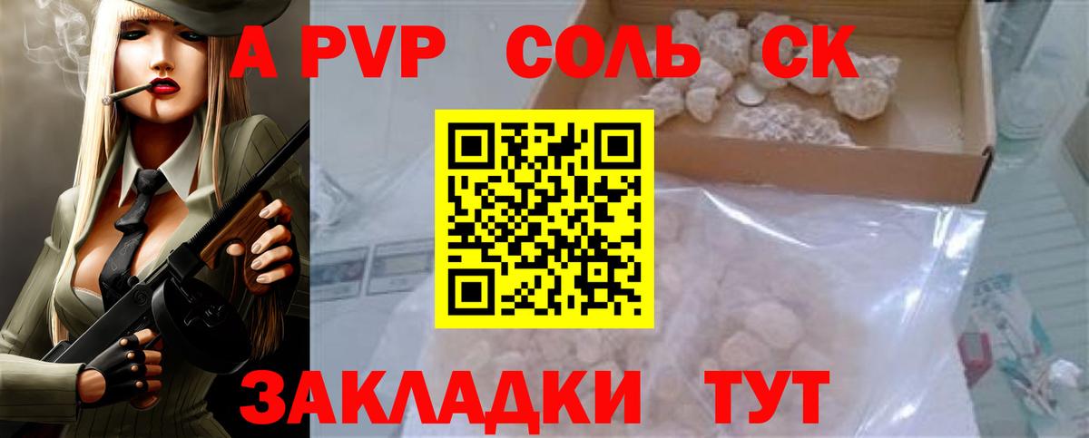A-PVP мука Ханты-Мансийск