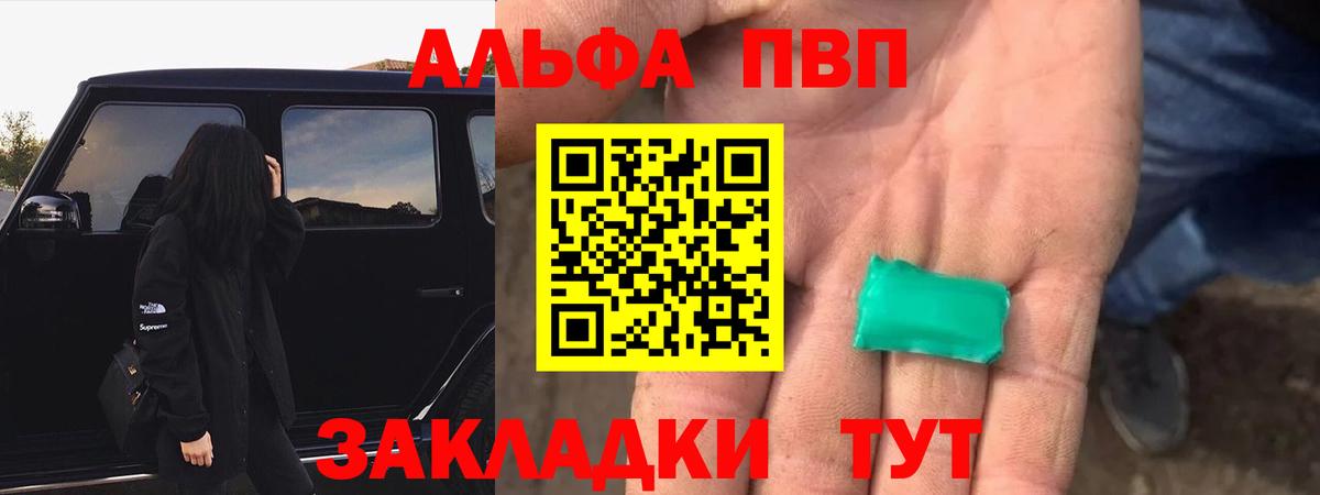 Ханты-Мансийск  А ПВП крисы CK  A PVP кристаллы  Альфа ПВП  купить  сайты  APVP мука  Вход с VPN 