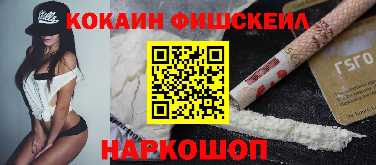 COCAIN 99% Ханты-Мансийск