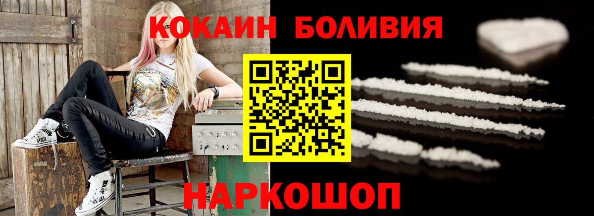 Кокаин Эквадор  Вход с VPN  Cocaine Боливия  Ханты-Мансийск 
