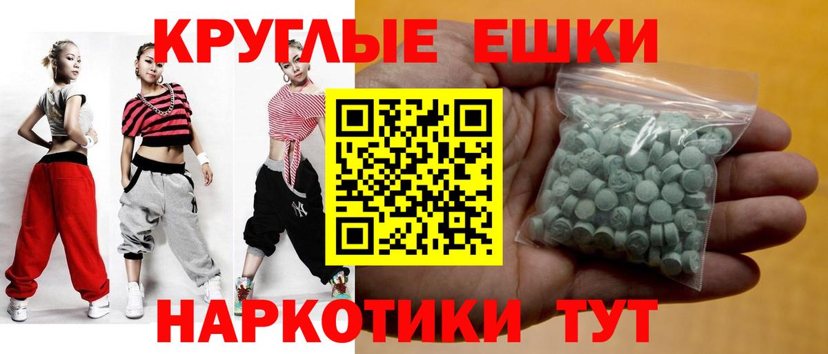 Ханты-Мансийск  ЭКСТАЗИ  Экстази Cube  Вход с VPN  ЭКСТАЗИ таблы 