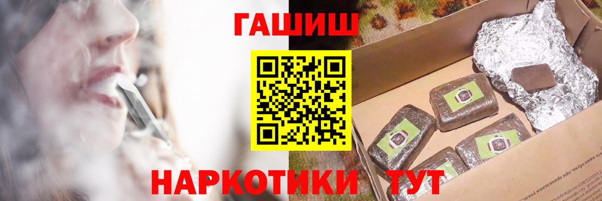 купить наркотик  ГАШИШ  Вход с VPN  ГАШ ice o lator  ГАШИШ Ice-O-Lator  Ханты-Мансийск 