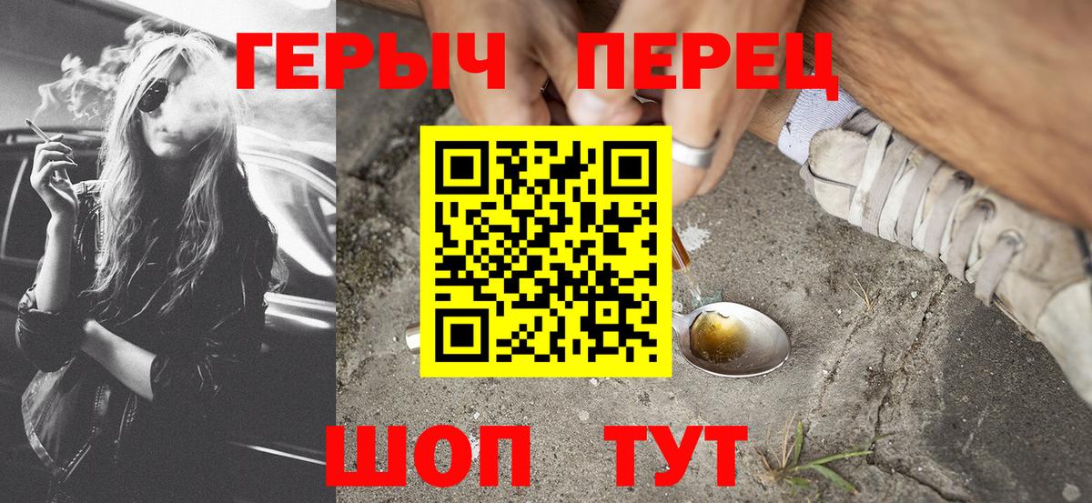 Ханты-Мансийск  Героин  Вход с VPN  Героин Heroin 