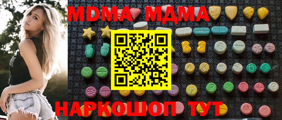 MDMA crystal  Вход с VPN  Ханты-Мансийск 