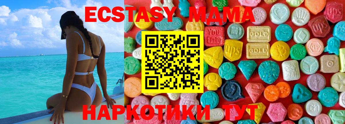 MDMA молли Ханты-Мансийск