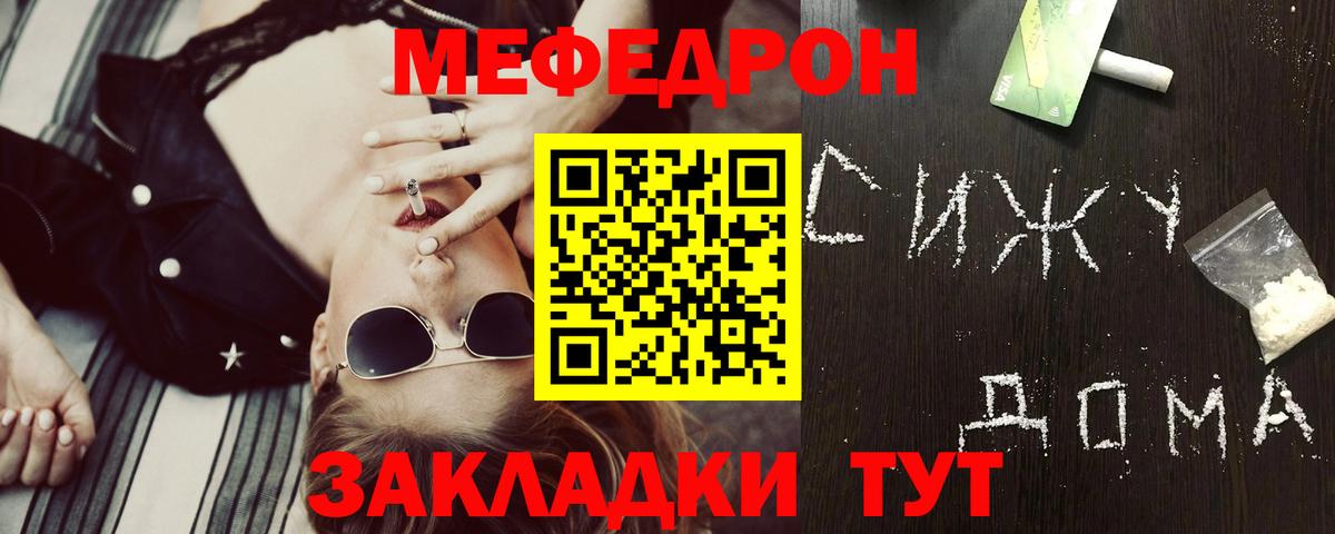 МЕФ 4 MMC  Вход с VPN  Ханты-Мансийск  МЯУ-МЯУ кристаллы 