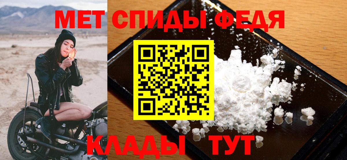 Ханты-Мансийск  МЕТАМФЕТАМИН пудра  Вход с VPN 